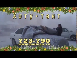 Мобильный гараж Хоту Тент