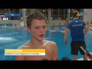 Про командний Чемпіонат України зі стрибків у воду 2020