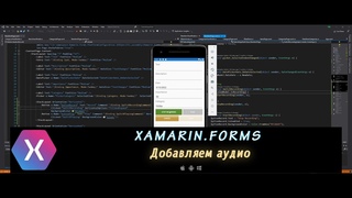 AppShell 15  Добавляем аудио ()