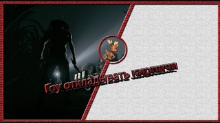 ПРОДОЛЖАЕМ ОТКЛАДЫВАТЬ КИРПИЧИ В OUTLAST 2/ПИАР И ОЦЕНКА КАНАЛОВ/СТРАШНО НЕ БУДЕТ/НЕ ПУГАЙ/ОБЩЕНИЕ