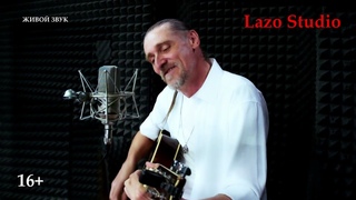 #LazoStudio КРЫМ “Воскресный гость“ - Олег Вдовин (Выбор)