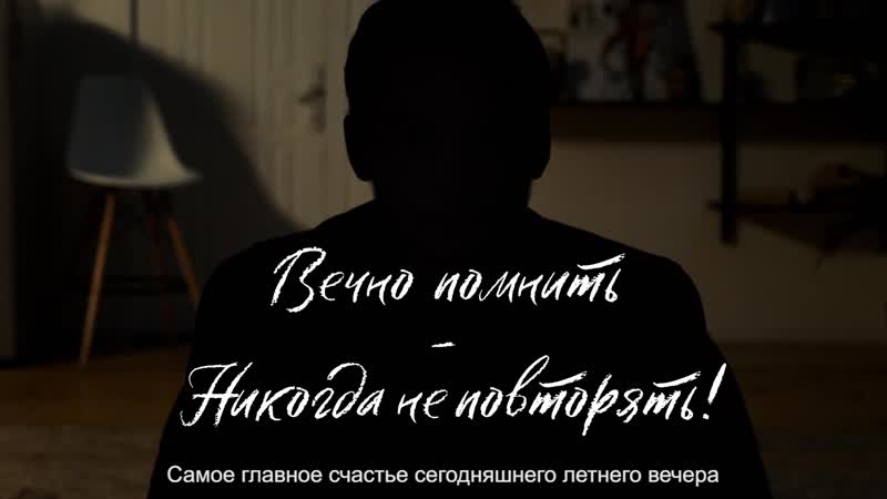 Свеча Памяти