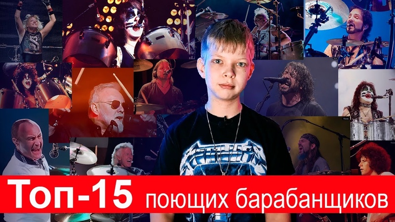 Топ 15 поющих