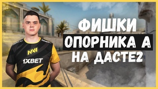 ИГРА ОПОРНИКА А НА ДАСТЕ 2!
