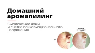 Video by Эфирные масла. АромаЦентр Ирис