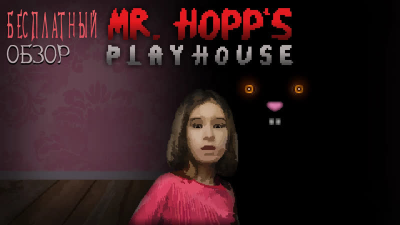 Бесплатный Обзор Mr Hopps