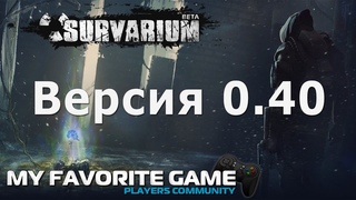 Survarium/Есть ли жизнь после патча/Слёзы Cюрьвиниста из клана IRBIS