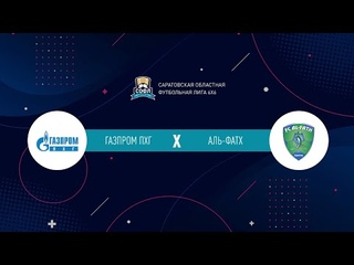 - Газпром ПХГ - Аль-Фатх 6:3 (3:1)