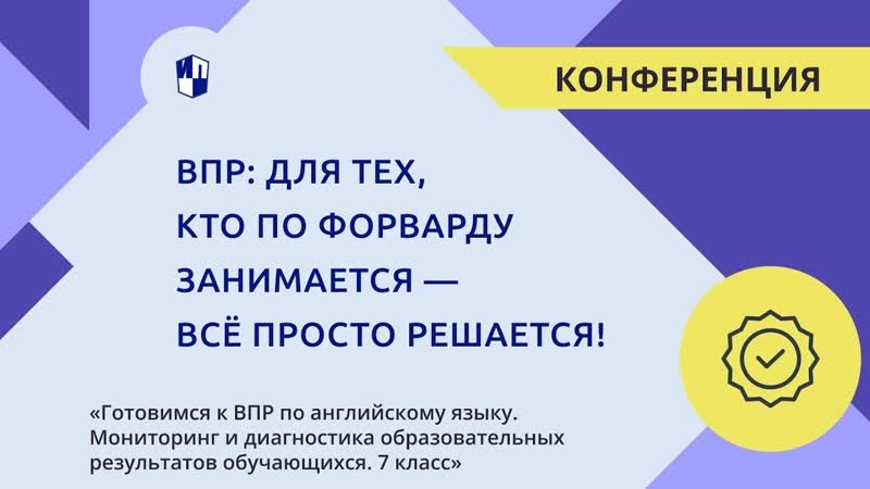 ВПР: для тех, кто по Форварду занимается Всё Просто