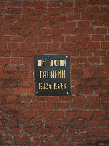 Последний полет Гагарина и Серегина. Деревня Новоселово (Владимирская область), 27 марта 1968 года. 12 апреля 1961 года 27-летний Гагарин первым среди землян ворвался в космос и навсегда вписал