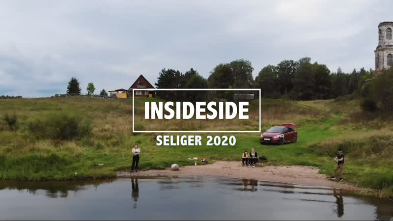 Seliger, August