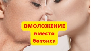 МОРЩИНЫ УЙДУТ !  Маска Для ОМОЛОЖЕНИЯ  Лица.Проверено на себе!