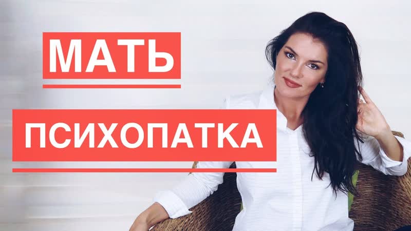 ТОКСИЧНАЯ МАТЬ, БЕЛЫЙ ОЛЕАНДР, ОТНОШЕНИЯ ДОЧКА