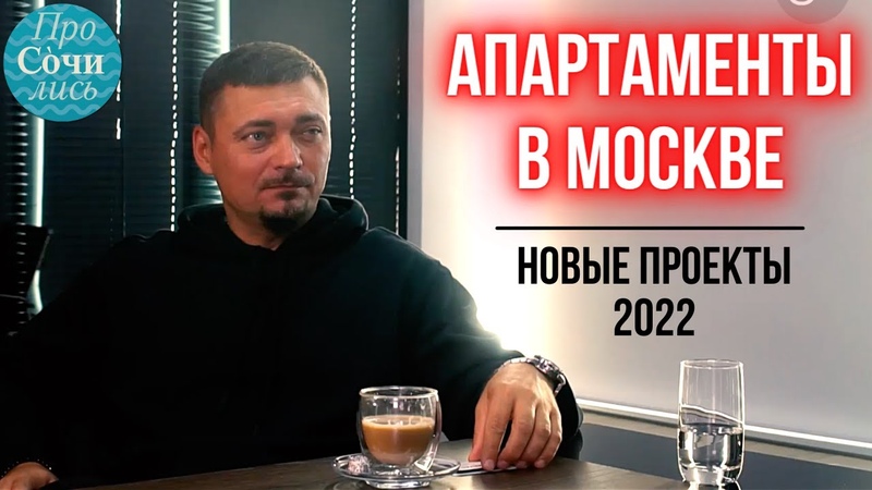 Апартаменты в МОСКВЕ от застройщика AVA City новые