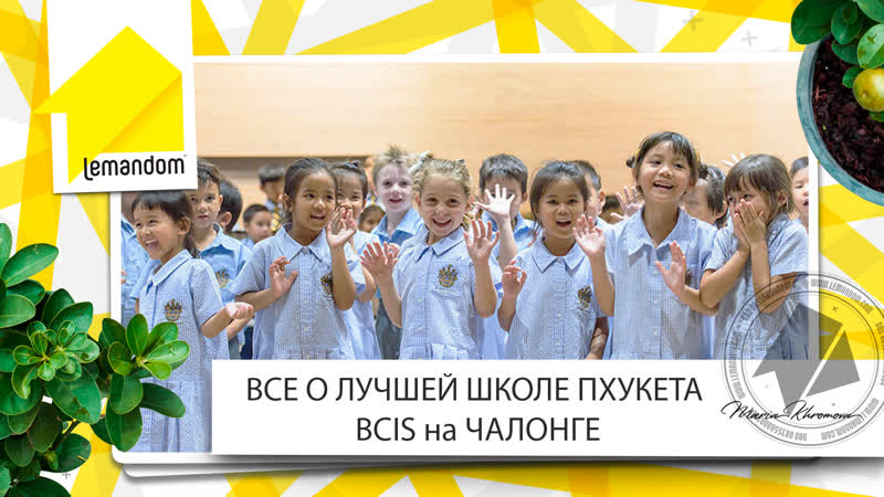 Детский сад в Таиланде. Школа в Таиланде. Дети в Таиланде
