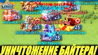 Возвращение дерзкого фермерского генг бэнга💪 Открыл т5🥳 Lords mobile