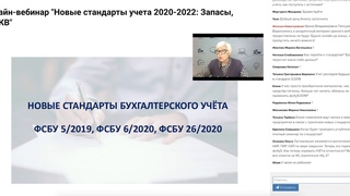 Новые ФСБУ   08 декабря