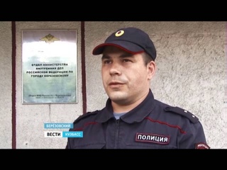 Полицейский спас ребенка