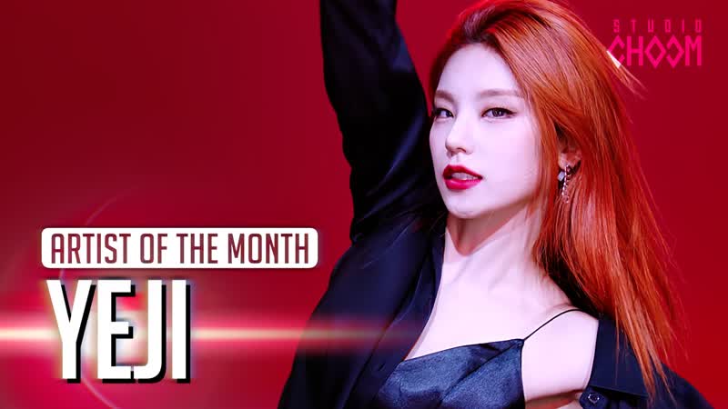 Artist Of The Month River covered by ITZY YEJI(예지), March 2021 (4