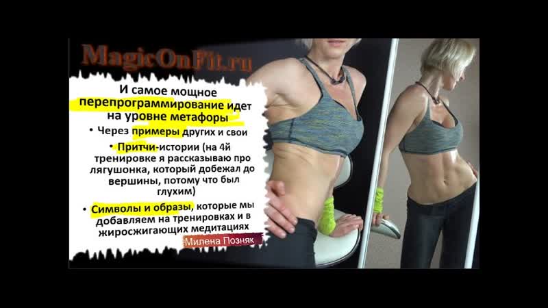 Самое эффективное в снижении веса. Ты точно этого не