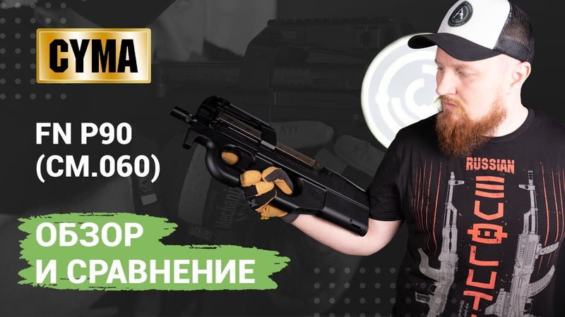 Страйкбольный Cyma FN