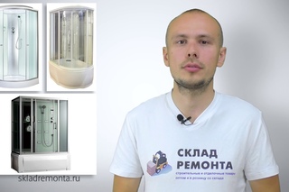 Как выбрать душевую кабину в интернет-магазине?