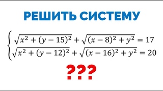 Сможешь решить нестандартную систему?