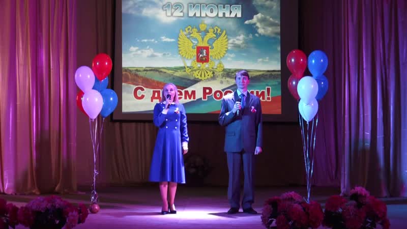 Поздравление c Днем