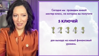 Вебинар