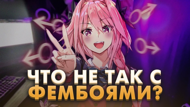 Что не так с
