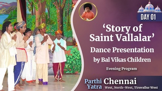 Cultural Offerings by the Sai Youth & Bal Vikas Children from Tamil Nadu | May 25, 2024