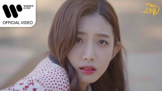 Luda (WJSN) - Eyes On You (My 20th Twenty) (OST Part. 2)