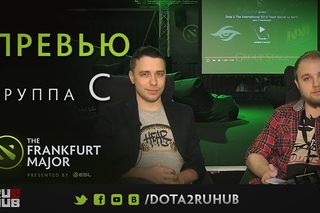 Превью группы C @ Frankfurt Fall Major