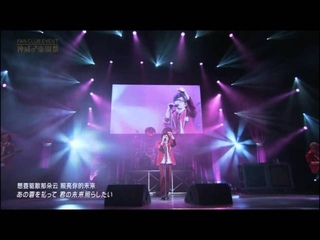Gackt  - Glamorous Sky (Mika Nakashima cover)