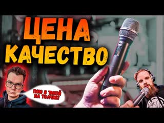 Бюджетный РАДИО Микрофон   Phenyx Pro PTU 1U