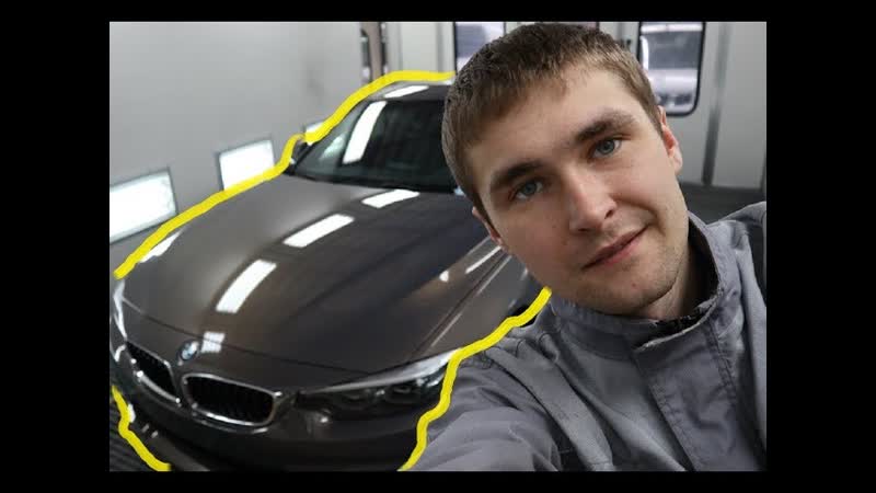 ПОЛИРОВКА. ВЕСЬ ПРОЦЕСС. ДЕТЕЙЛИНГ BMW4, ЖИДКОЕ СТЕКЛО