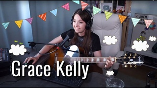 Mika - Grace Kelly // Юля Кошкина