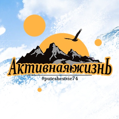 Афиша Челябинск Поездом в Грузию! Праздник РТВЕЛИ!