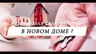 Программа “Коммунальная квартира“ на 8 канале - 81 выпуск. ЖК «Павловский»
