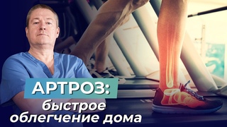 БОЛЯТ КОЛЕНИ Делайте ЭТО УПРАЖНЕНИЕ каждый день и ЗАБУДЬТЕ ПРО АРТРОЗ коленного сустава!