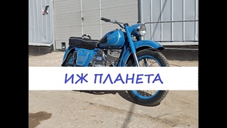 Мотоцикл ИЖ Планета - 1. Восстановили семейную реликвию.  Реставрация Ретроцикл.