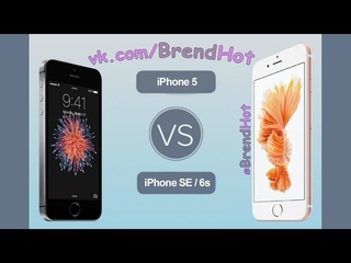 Сравнение камер iPhone 5 vs iPhone SE (iPhone 6s)/ Какая камера лучше?