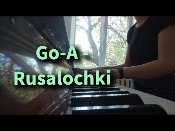 Go A Rusalochki (piano