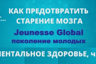 Как предотвратить старение мозга. ч.2. Доктор Варвара Веретюк. Эфир от 21/11/2017