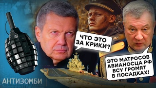 Путину уже НЕ ВЕРЯТ в России! Кремль БОИТСЯ УДАРА, а МОРЯКОВ РФ отправили на ДОНБАСС! Антизомби