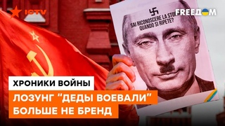 Террор Кремля разрушил МИФ О СОВЕТСКИХ ОСВОБОДИТЕЛЯХ — весь мир понял, кто стал НАСЛЕДНИКОМ ФАШИЗМА