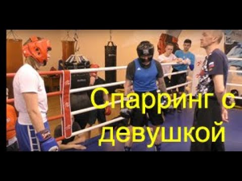 Бокс: спарринг с девушкой ( English