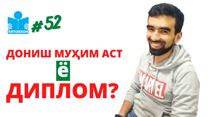 Баҳси компютер ва донишҳои наву куҳна дар суҳбати Рустам