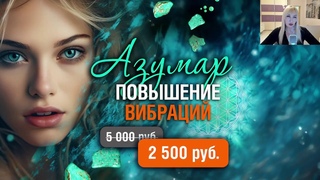 Луч Духа Земли