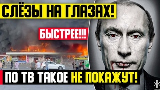 ВСПЛЫЛА СТРАШНАЯ ПРАВДА! () “ЗА ТАКОЕ ТОЛЬКО PAСCTPEЛ!“ ЭТО БЫЛ ЛИЧНЫЙ ПРИКАЗ ПУТИНА!